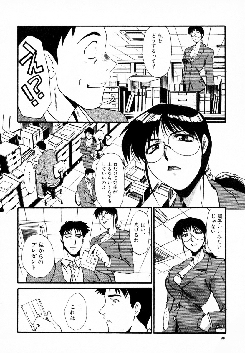 [Itaba Hiroshi] SAMPLE page 87 full