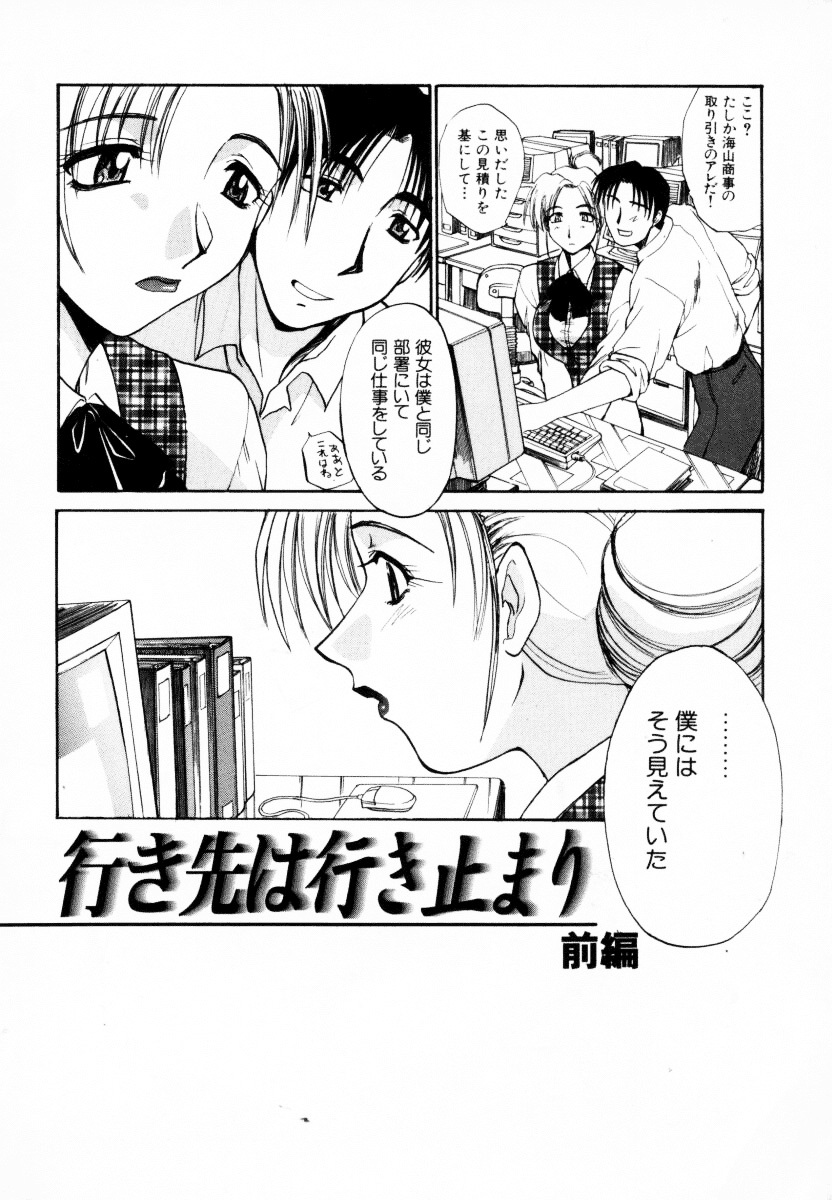 [Itaba Hiroshi] SAMPLE page 9 full