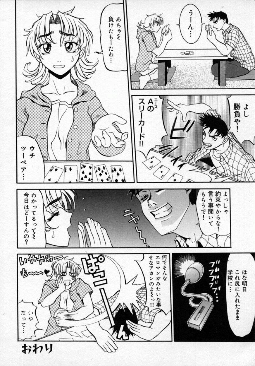 [Moritaka Takashi] Zettai!! Zetsumei Ouendan page 101 full