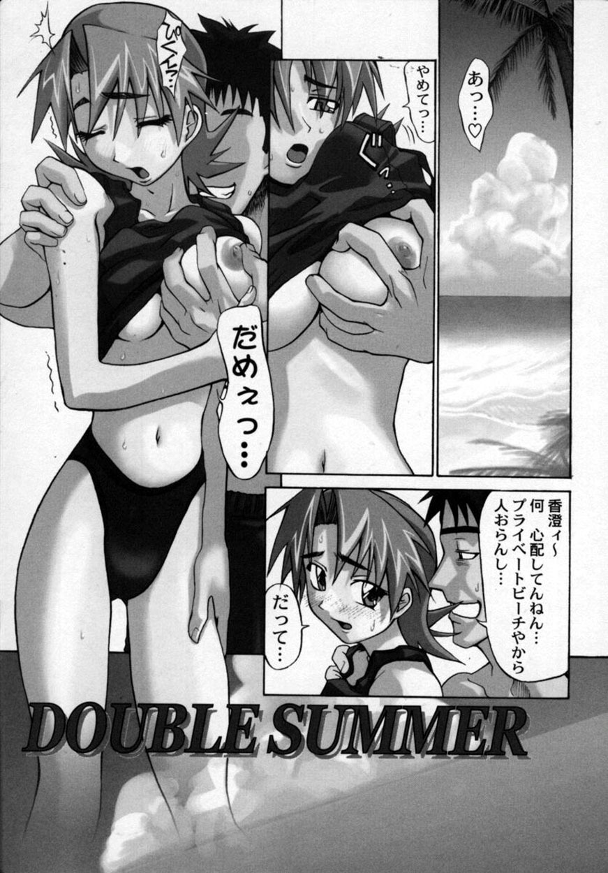 [Moritaka Takashi] Zettai!! Zetsumei Ouendan page 102 full