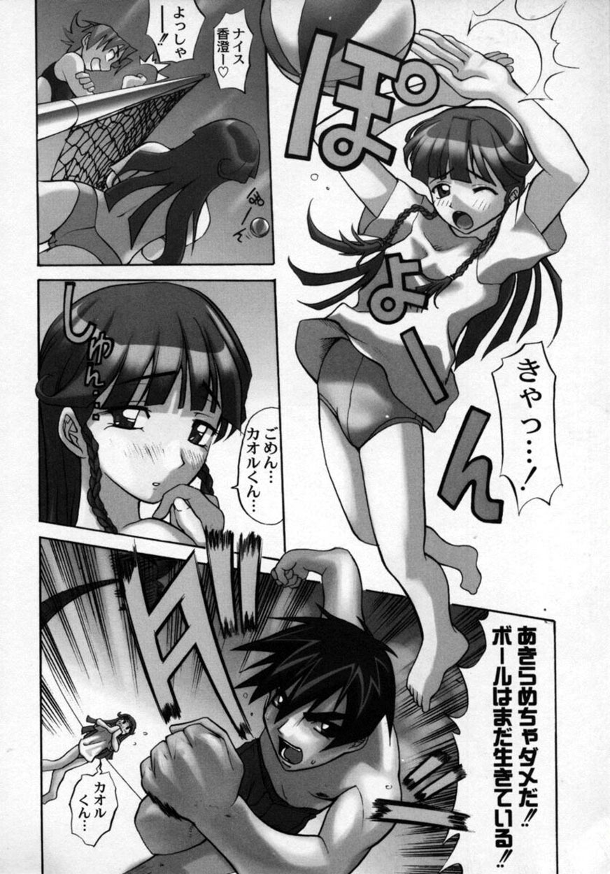 [Moritaka Takashi] Zettai!! Zetsumei Ouendan page 105 full