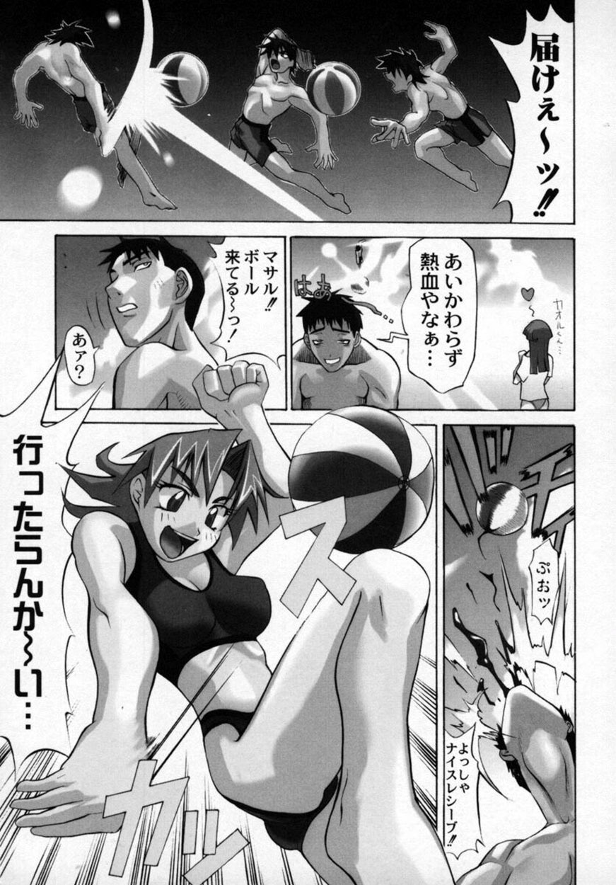 [Moritaka Takashi] Zettai!! Zetsumei Ouendan page 106 full