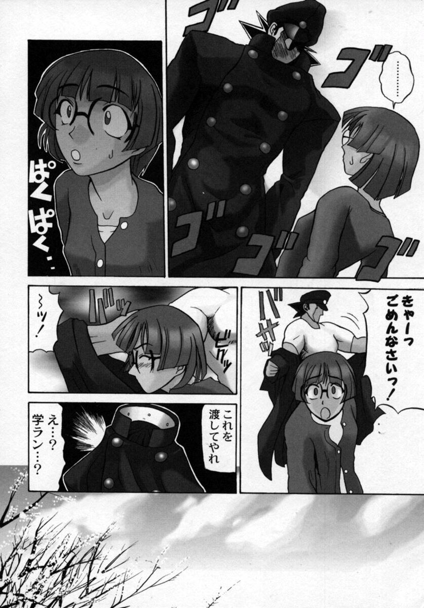 [Moritaka Takashi] Zettai!! Zetsumei Ouendan page 11 full