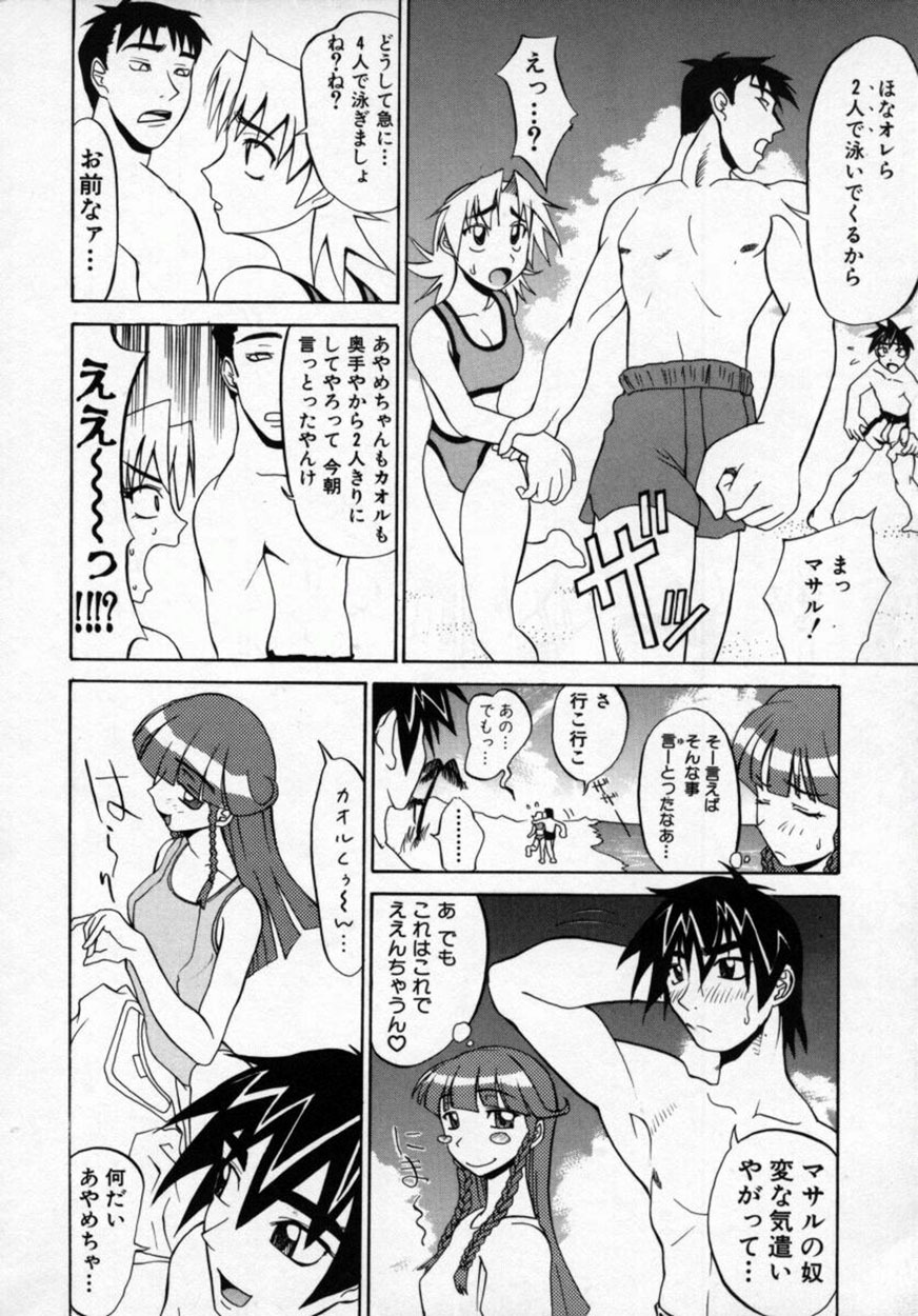 [Moritaka Takashi] Zettai!! Zetsumei Ouendan page 111 full