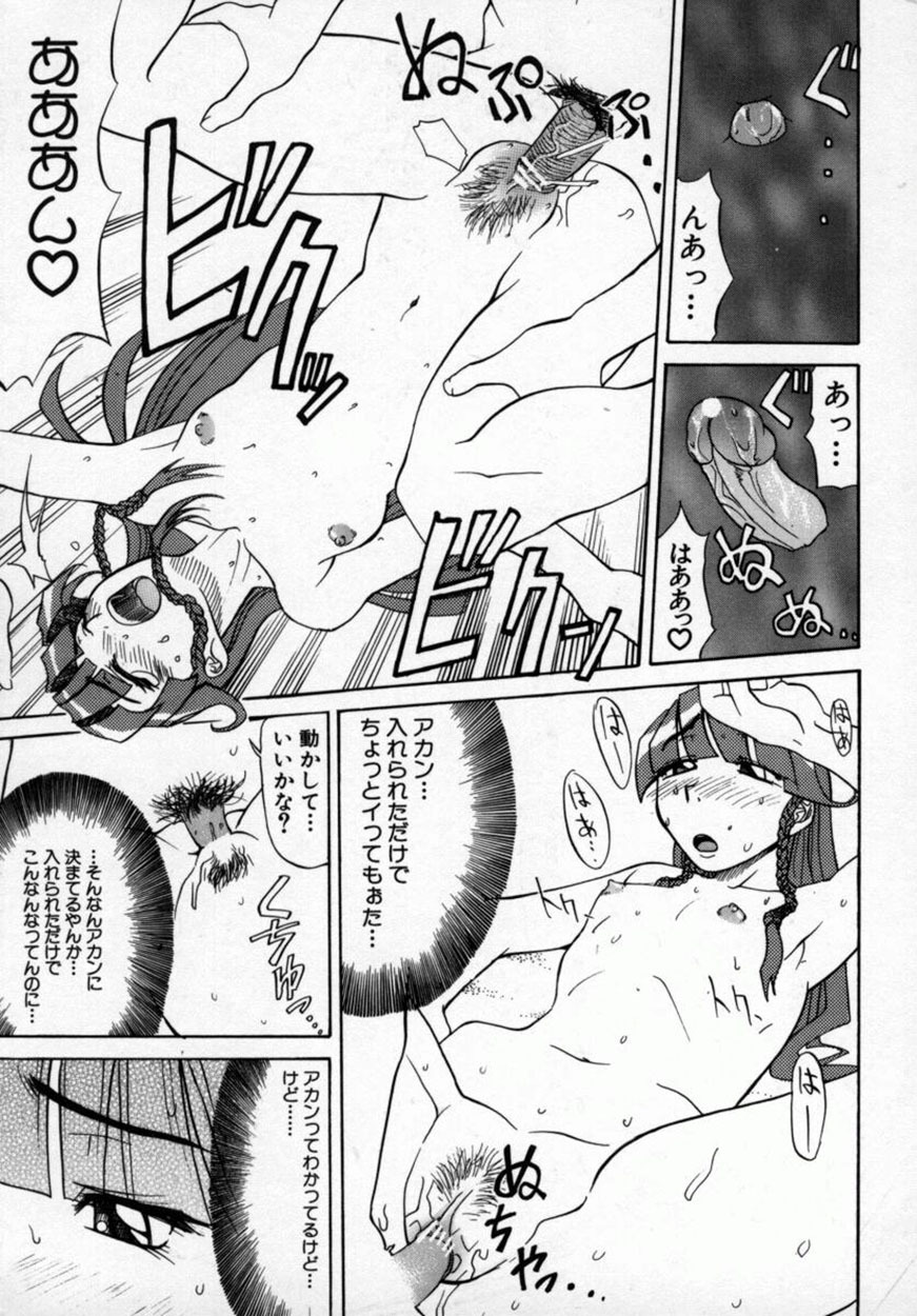[Moritaka Takashi] Zettai!! Zetsumei Ouendan page 118 full