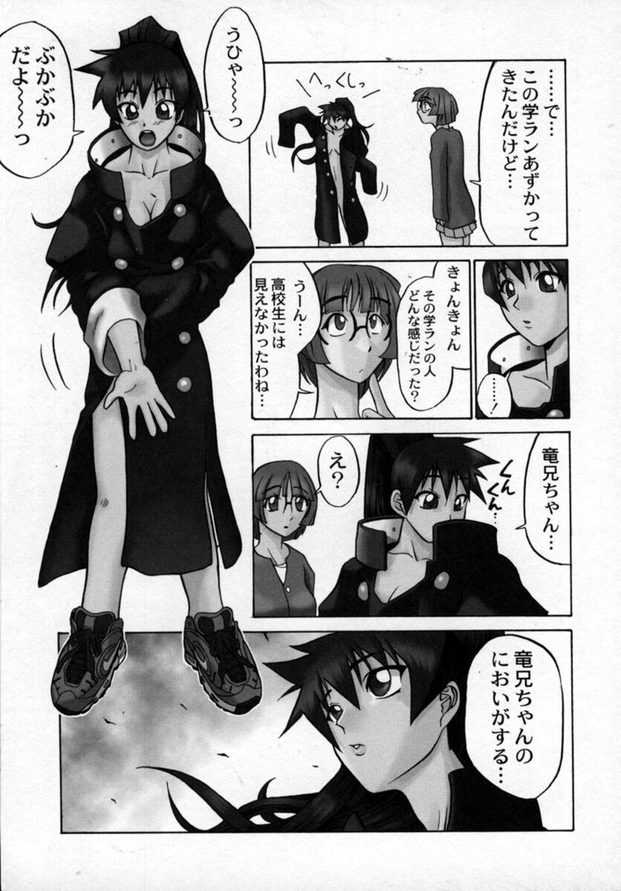 [Moritaka Takashi] Zettai!! Zetsumei Ouendan page 12 full