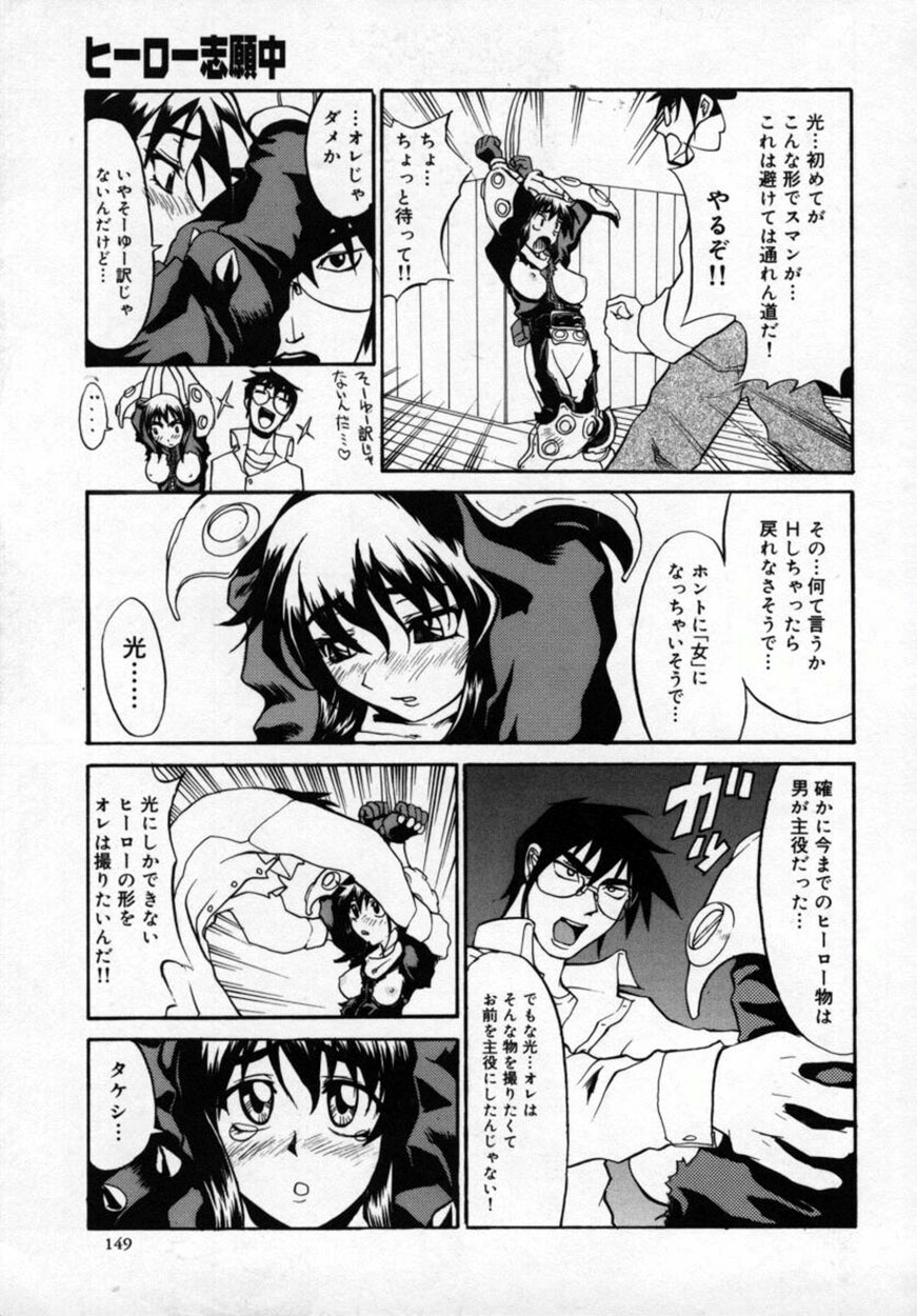 [Moritaka Takashi] Zettai!! Zetsumei Ouendan page 150 full