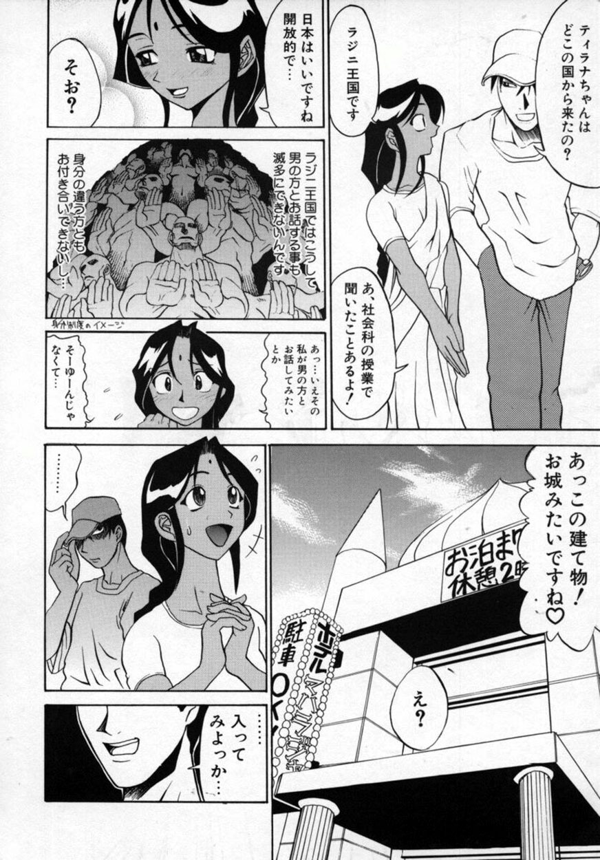 [Moritaka Takashi] Zettai!! Zetsumei Ouendan page 161 full
