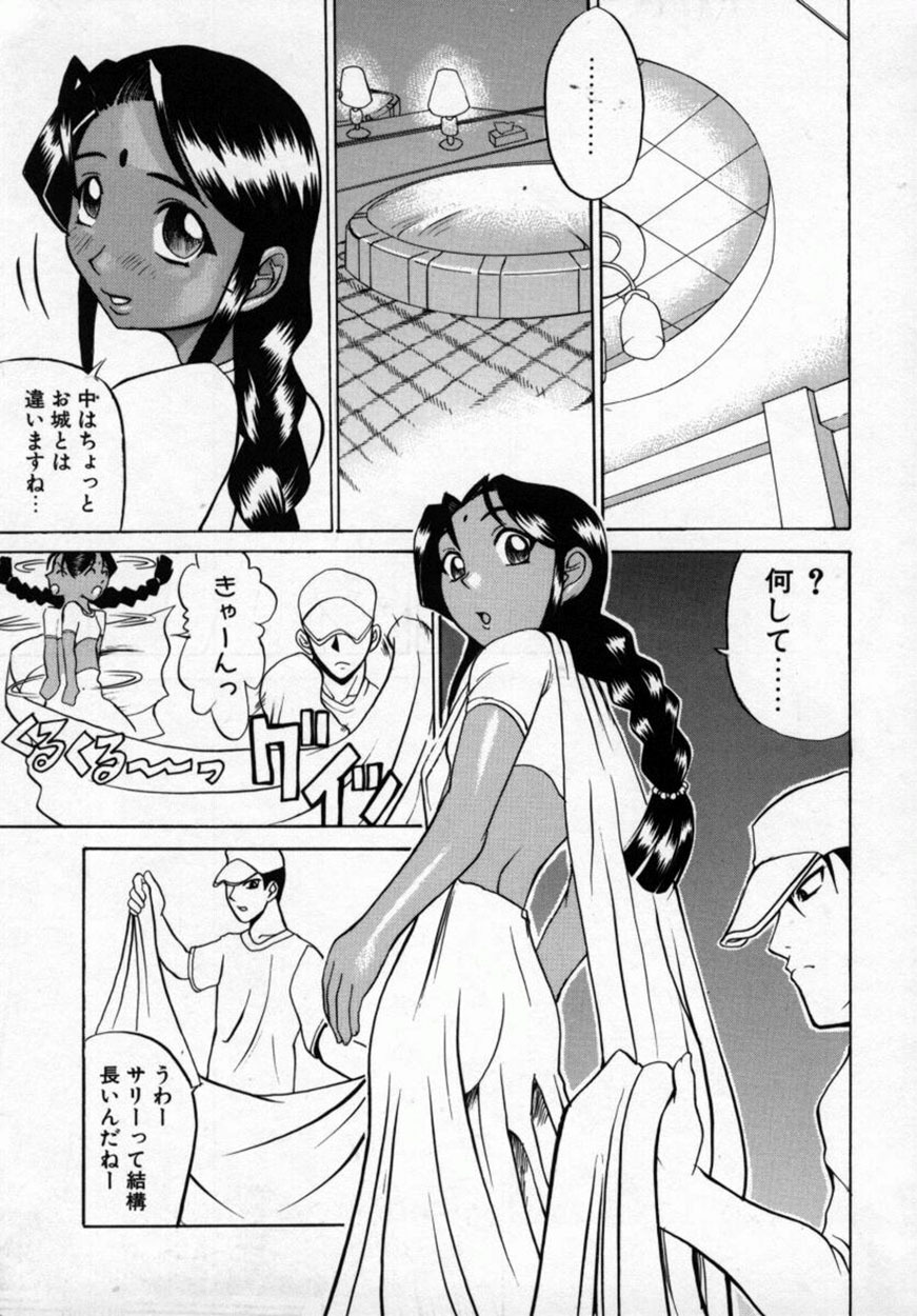 [Moritaka Takashi] Zettai!! Zetsumei Ouendan page 162 full