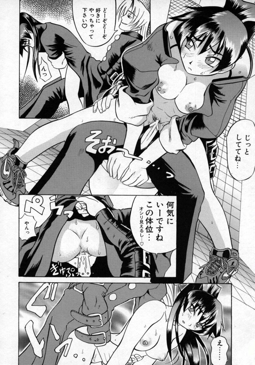 [Moritaka Takashi] Zettai!! Zetsumei Ouendan page 17 full