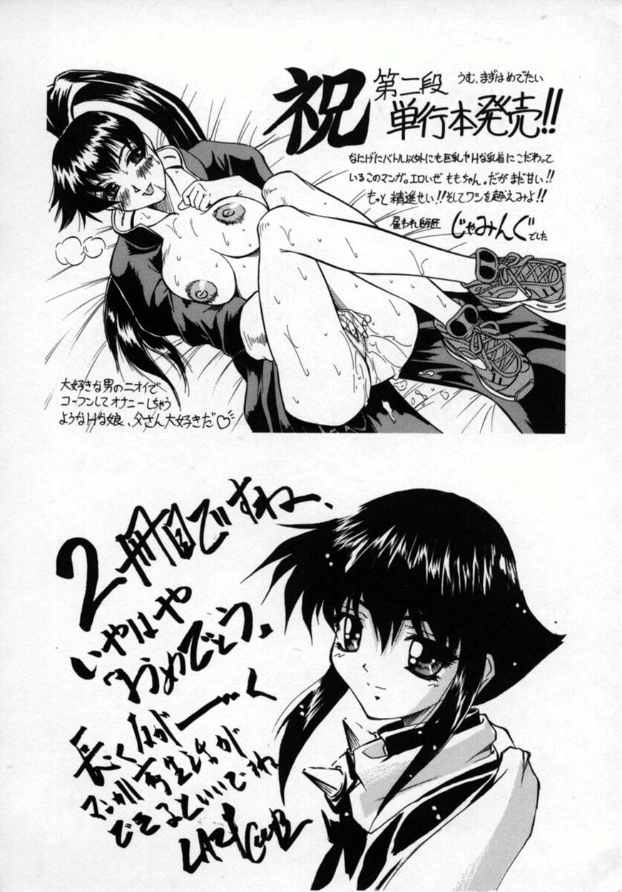 [Moritaka Takashi] Zettai!! Zetsumei Ouendan page 175 full