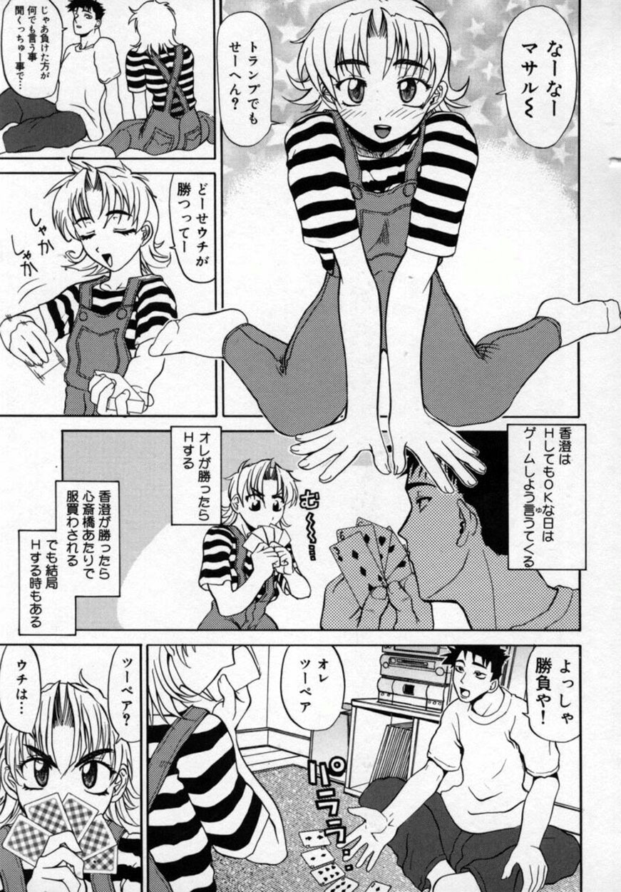 [Moritaka Takashi] Zettai!! Zetsumei Ouendan page 86 full