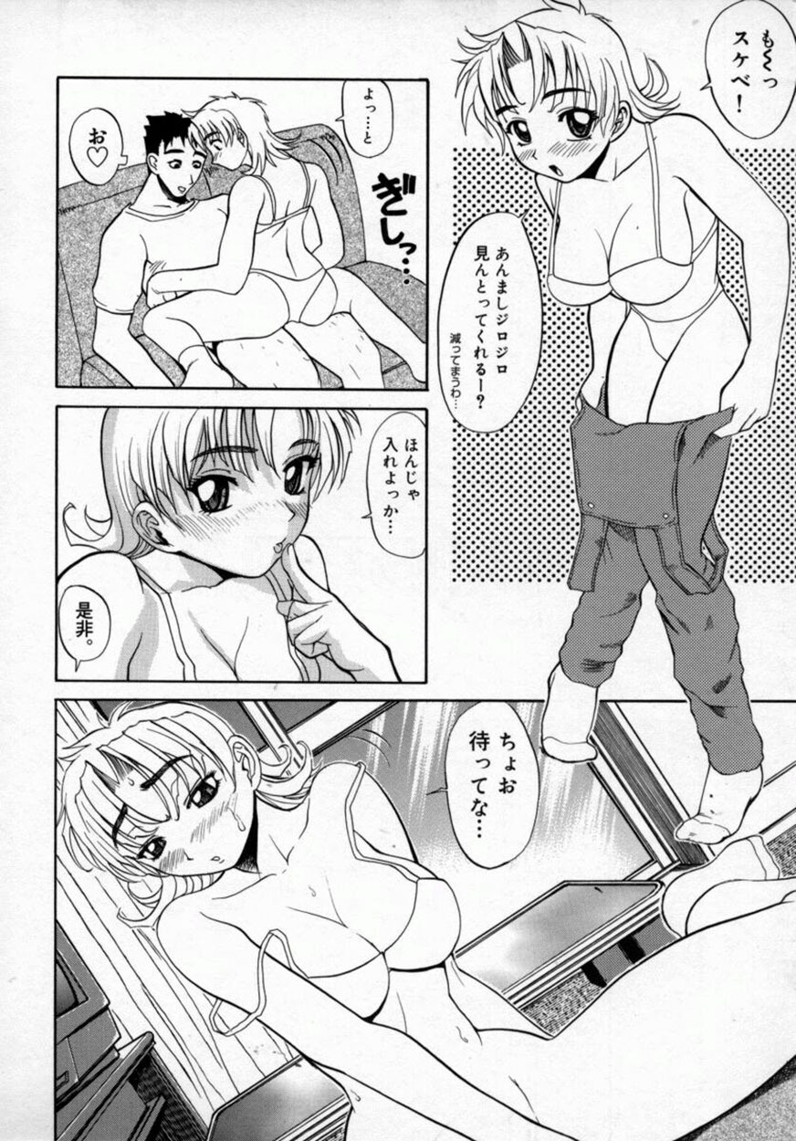 [Moritaka Takashi] Zettai!! Zetsumei Ouendan page 91 full