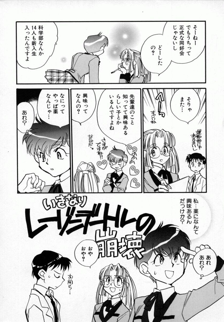 [Okano Ahiru] Yuukou Feromon no Kusuri page 13 full