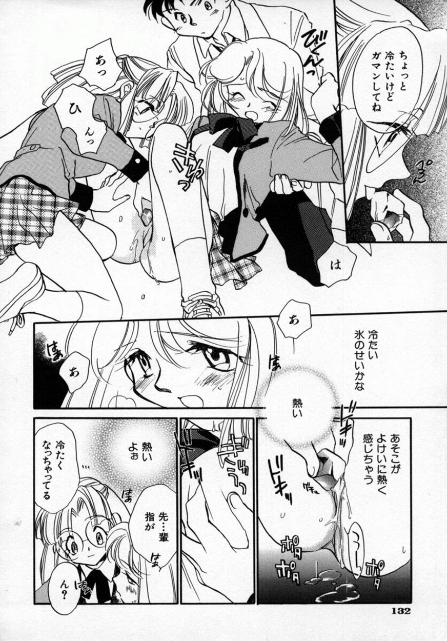 [Okano Ahiru] Yuukou Feromon no Kusuri page 135 full