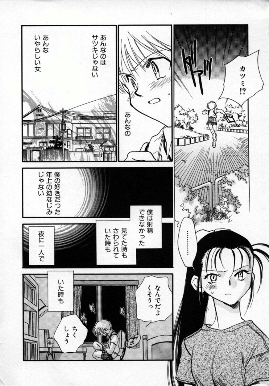 [Okano Ahiru] Yuukou Feromon no Kusuri page 157 full