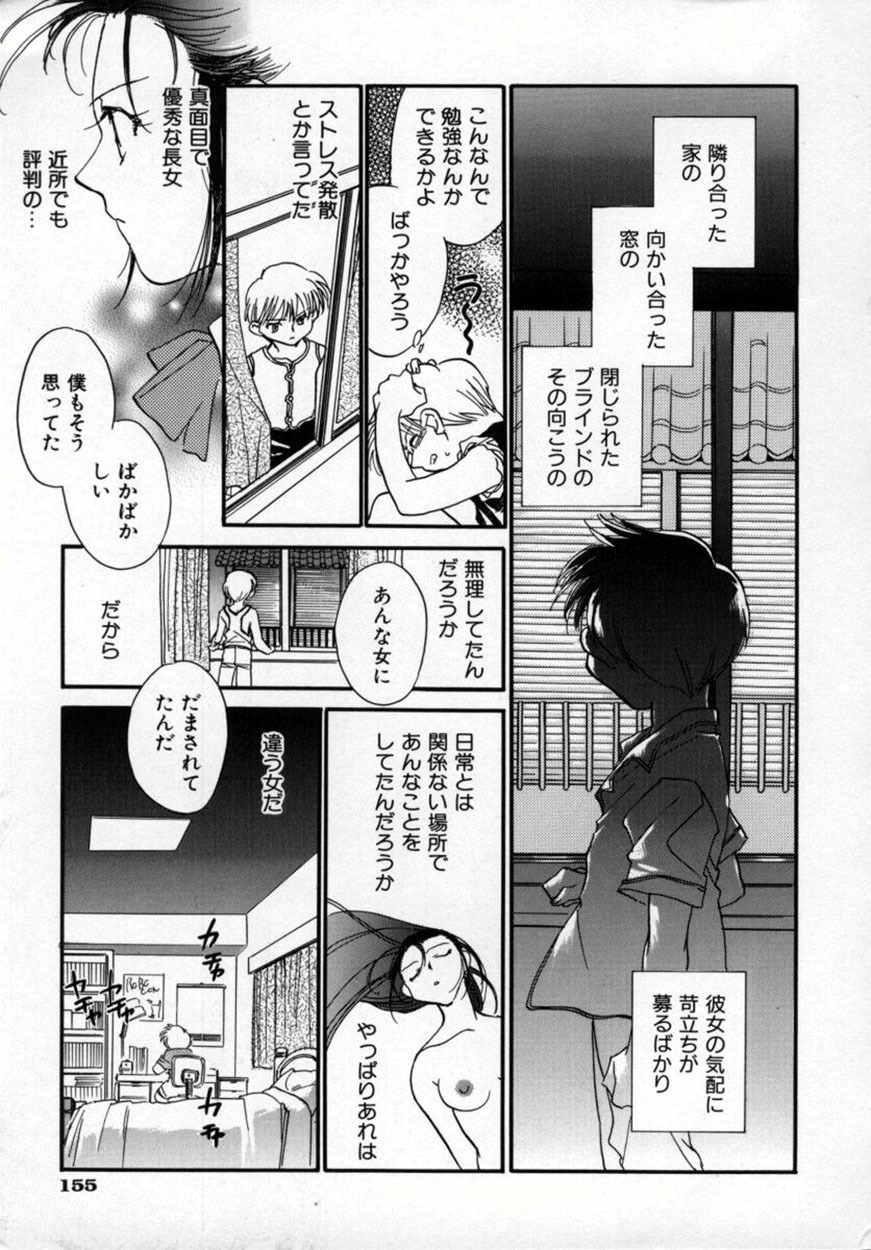 [Okano Ahiru] Yuukou Feromon no Kusuri page 158 full