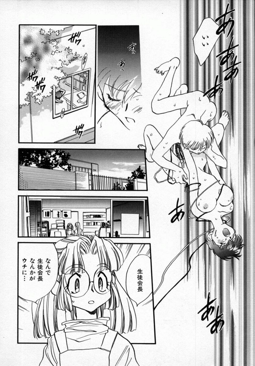 [Okano Ahiru] Yuukou Feromon no Kusuri page 39 full