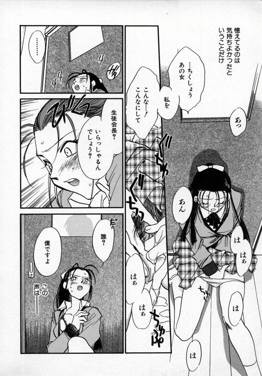 [Okano Ahiru] Yuukou Feromon no Kusuri page 67 full