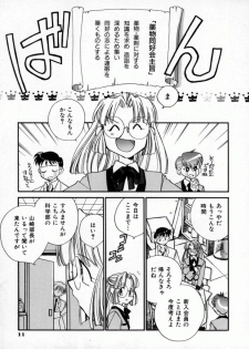 [Okano Ahiru] Yuukou Feromon no Kusuri - page 14