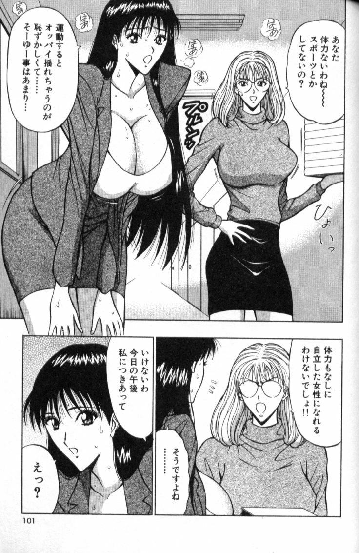 [Nagashima Chosuke] Pururun Seminar 2 page 100 full