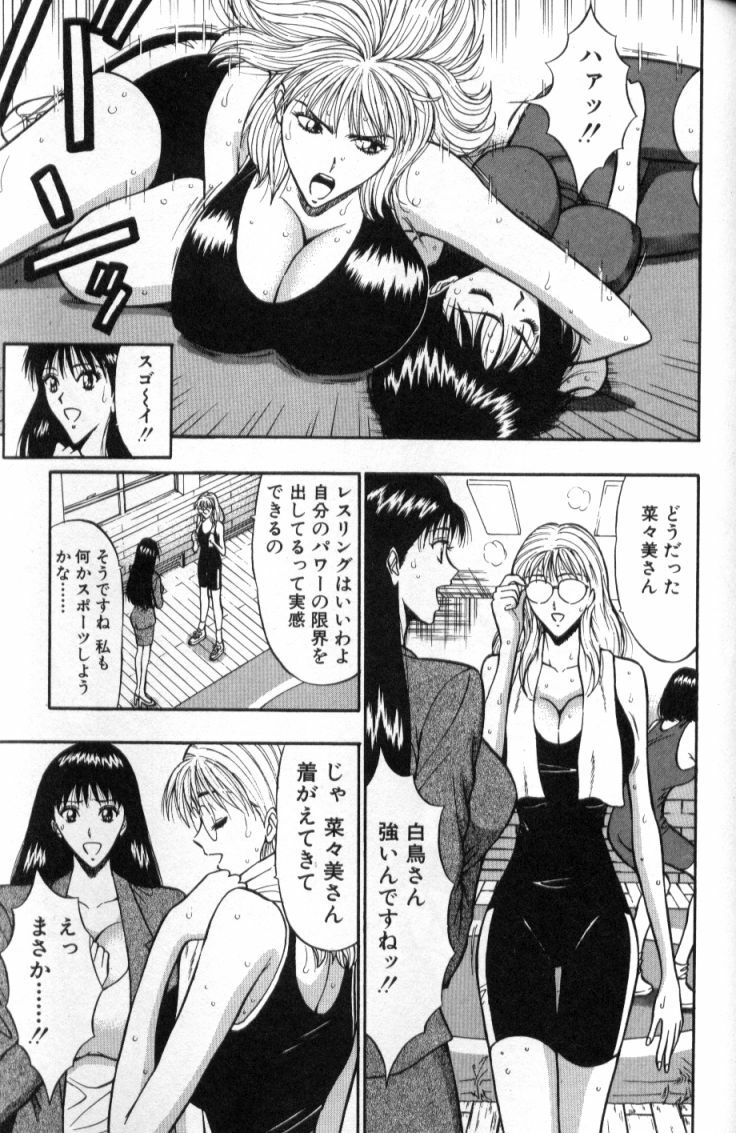 [Nagashima Chosuke] Pururun Seminar 2 page 102 full