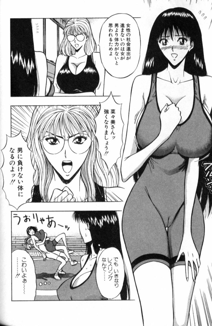 [Nagashima Chosuke] Pururun Seminar 2 page 103 full