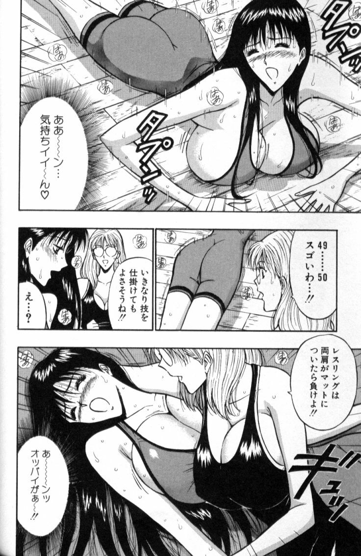 [Nagashima Chosuke] Pururun Seminar 2 page 105 full