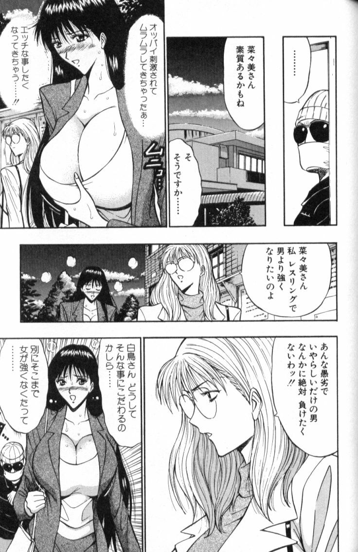 [Nagashima Chosuke] Pururun Seminar 2 page 106 full