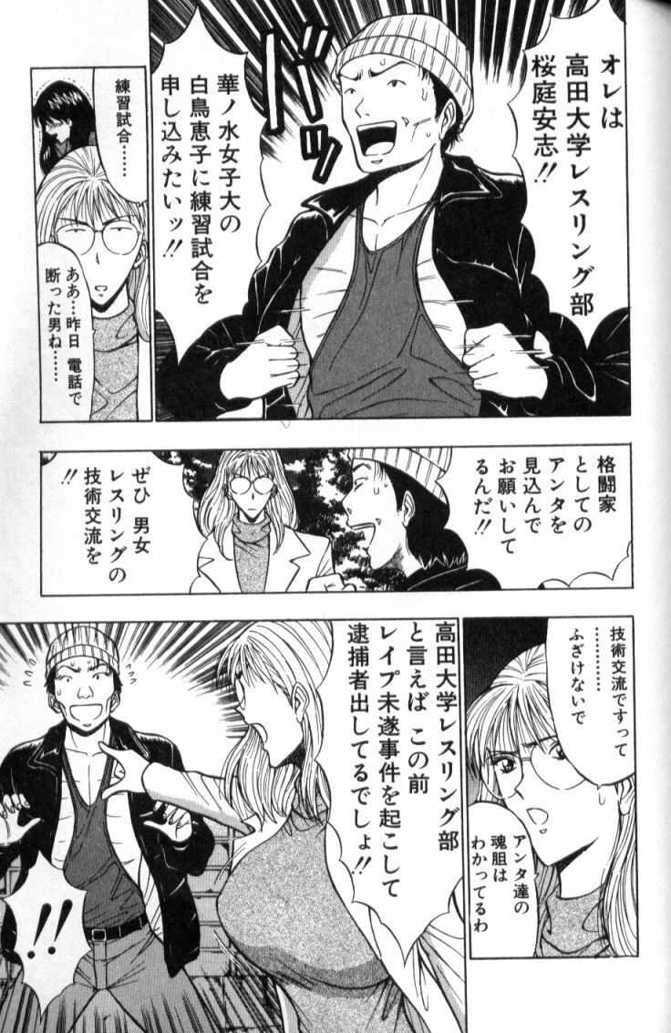 [Nagashima Chosuke] Pururun Seminar 2 page 108 full