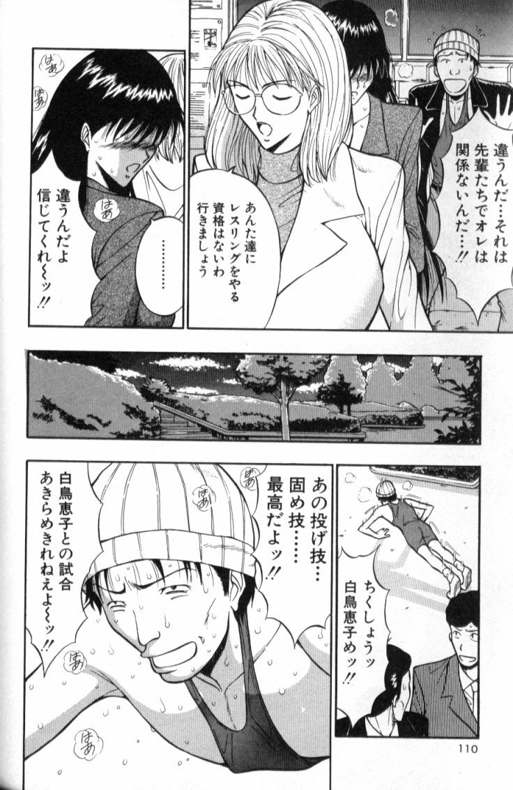 [Nagashima Chosuke] Pururun Seminar 2 page 109 full