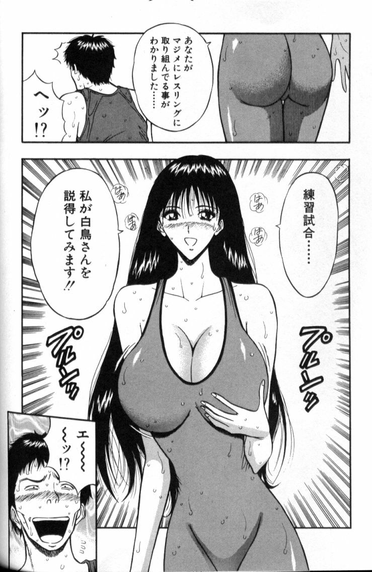 [Nagashima Chosuke] Pururun Seminar 2 page 125 full