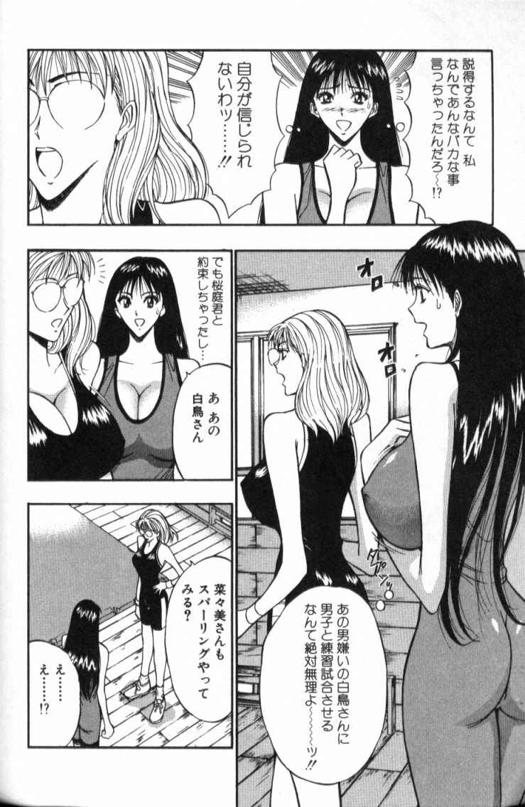 [Nagashima Chosuke] Pururun Seminar 2 page 127 full