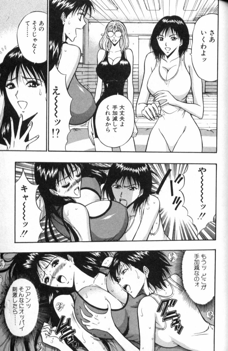 [Nagashima Chosuke] Pururun Seminar 2 page 128 full