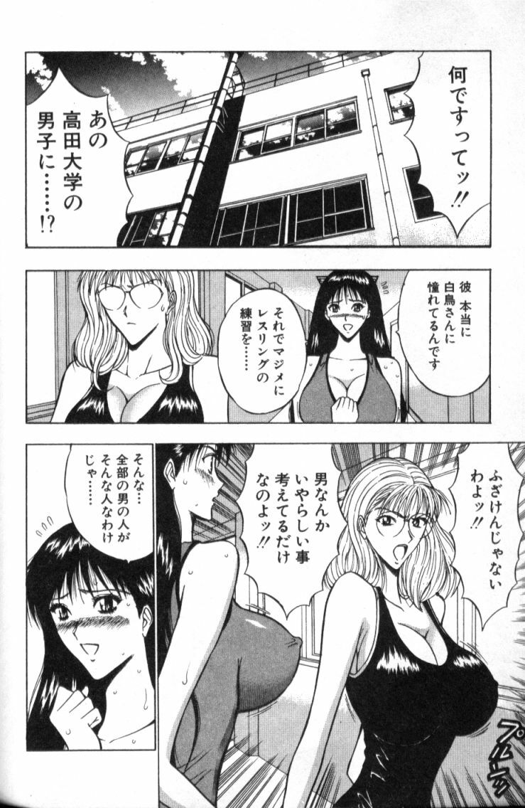 [Nagashima Chosuke] Pururun Seminar 2 page 131 full