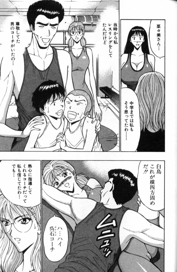 [Nagashima Chosuke] Pururun Seminar 2 page 132 full