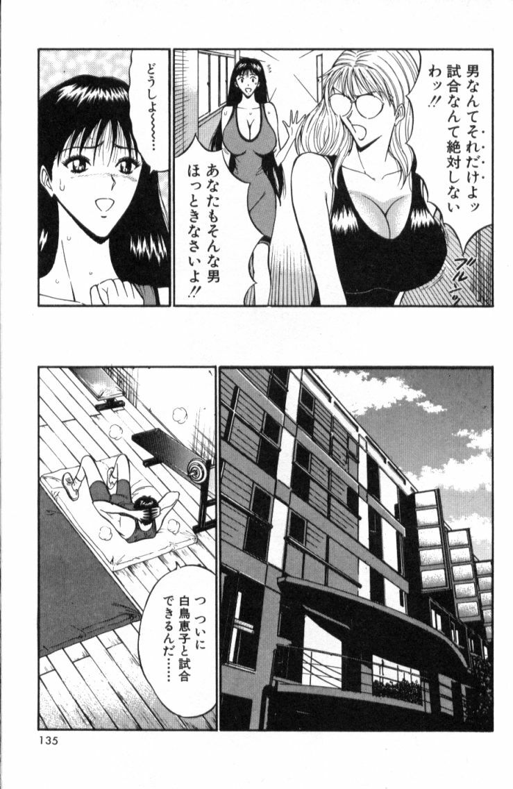 [Nagashima Chosuke] Pururun Seminar 2 page 134 full