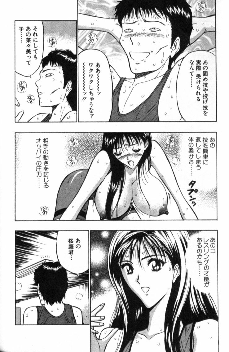 [Nagashima Chosuke] Pururun Seminar 2 page 135 full