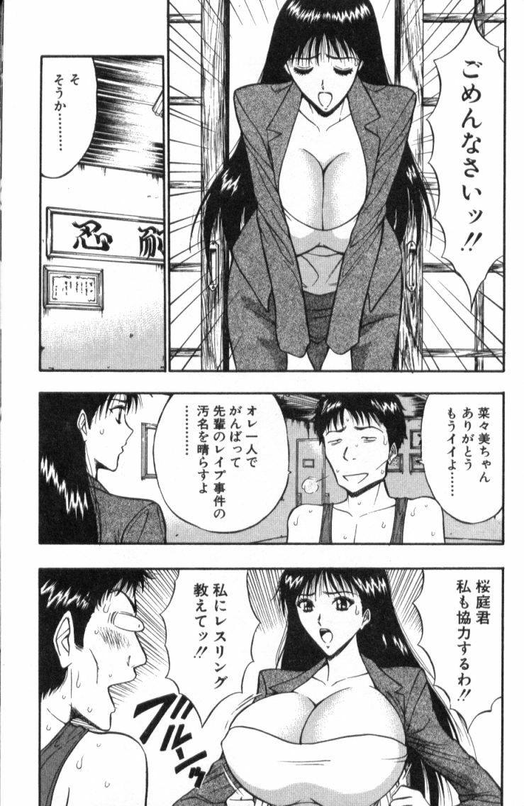 [Nagashima Chosuke] Pururun Seminar 2 page 136 full
