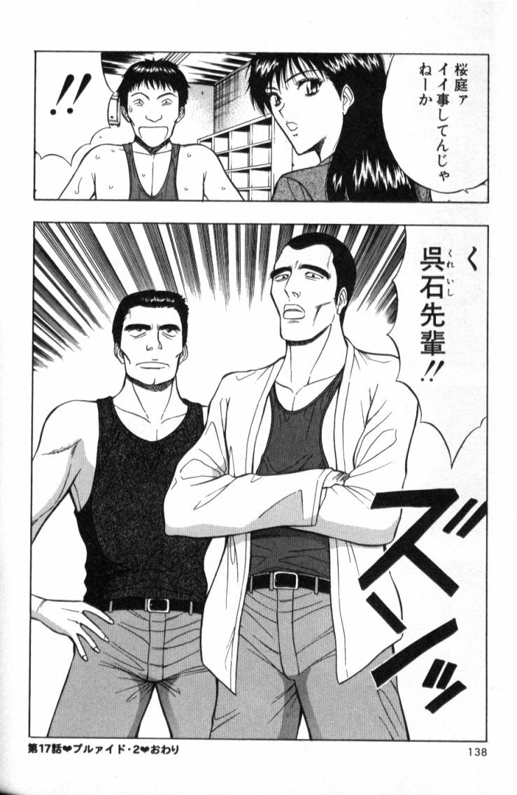 [Nagashima Chosuke] Pururun Seminar 2 page 137 full