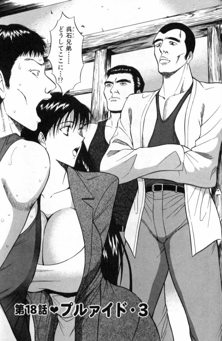 [Nagashima Chosuke] Pururun Seminar 2 page 138 full