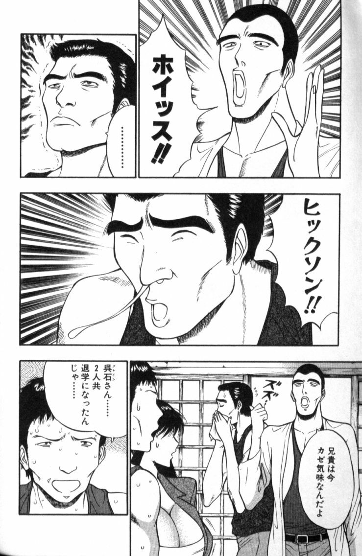 [Nagashima Chosuke] Pururun Seminar 2 page 139 full