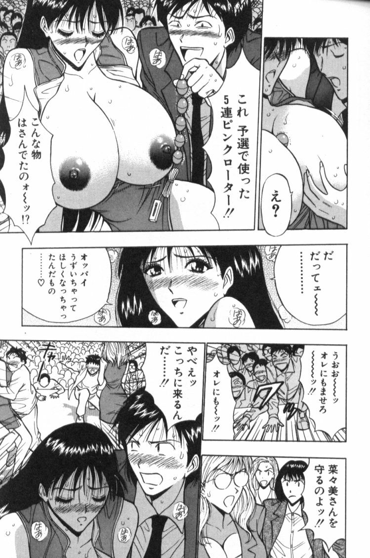 [Nagashima Chosuke] Pururun Seminar 2 page 14 full