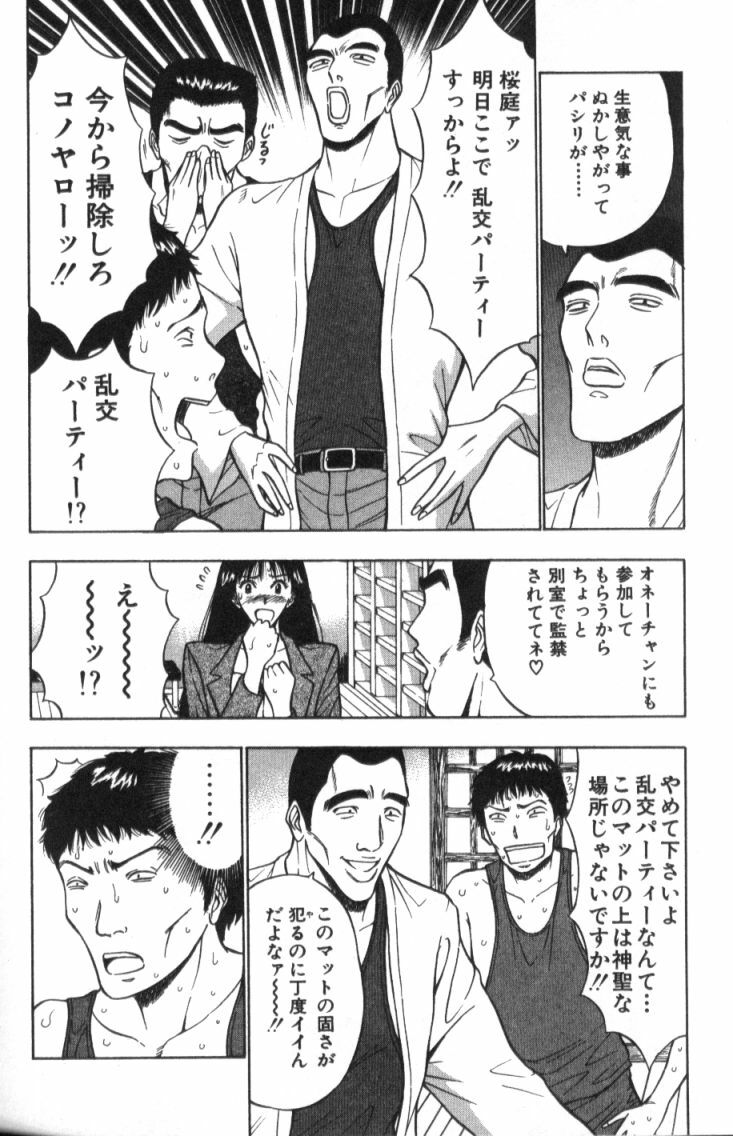 [Nagashima Chosuke] Pururun Seminar 2 page 143 full