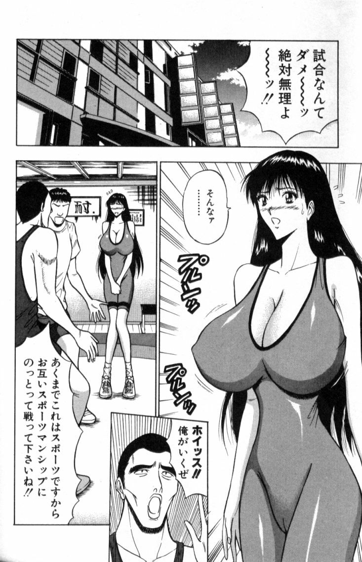 [Nagashima Chosuke] Pururun Seminar 2 page 145 full