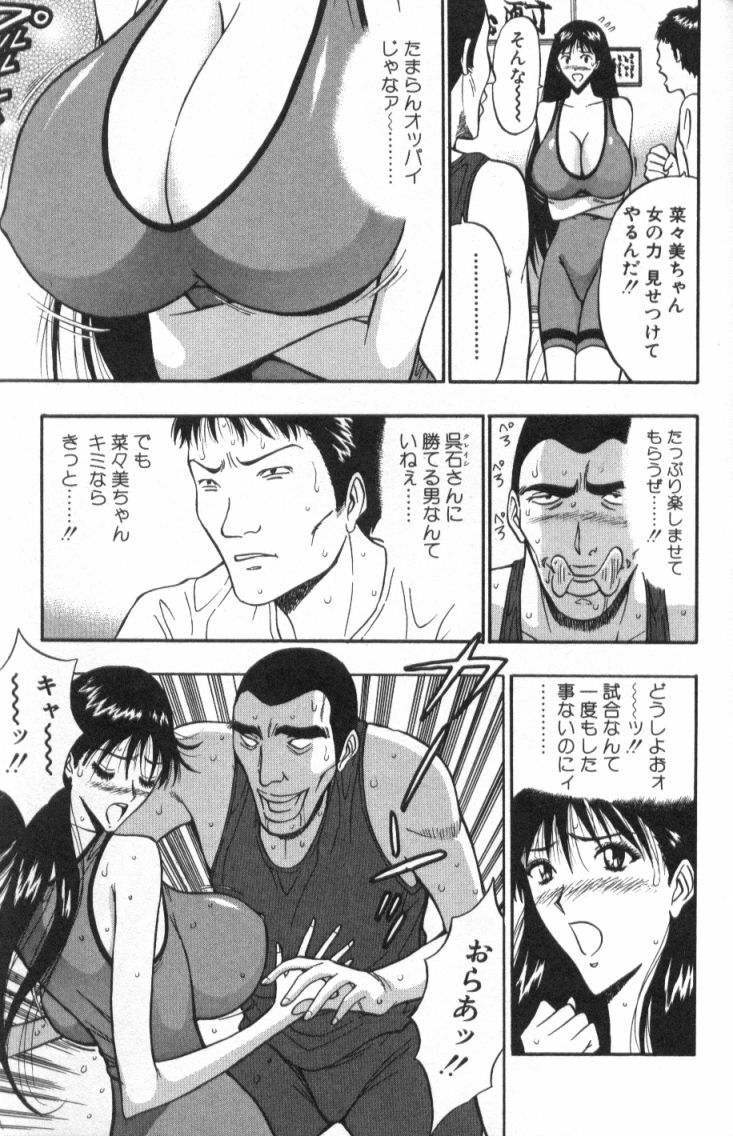 [Nagashima Chosuke] Pururun Seminar 2 page 146 full