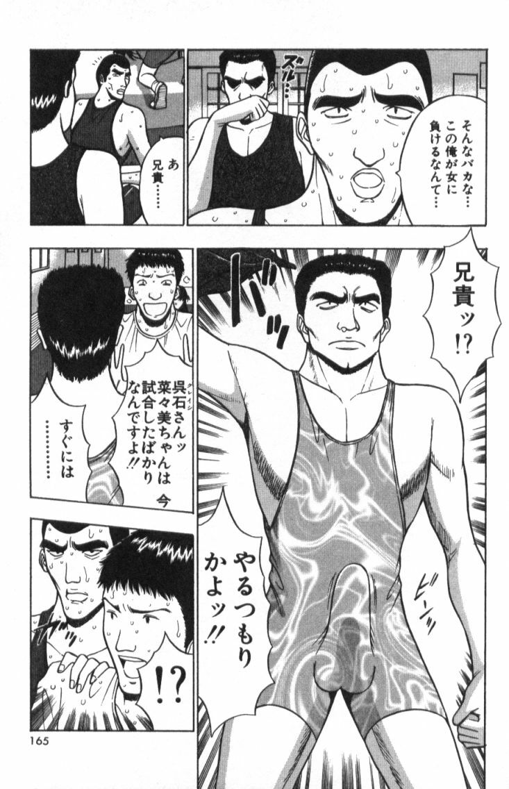 [Nagashima Chosuke] Pururun Seminar 2 page 164 full