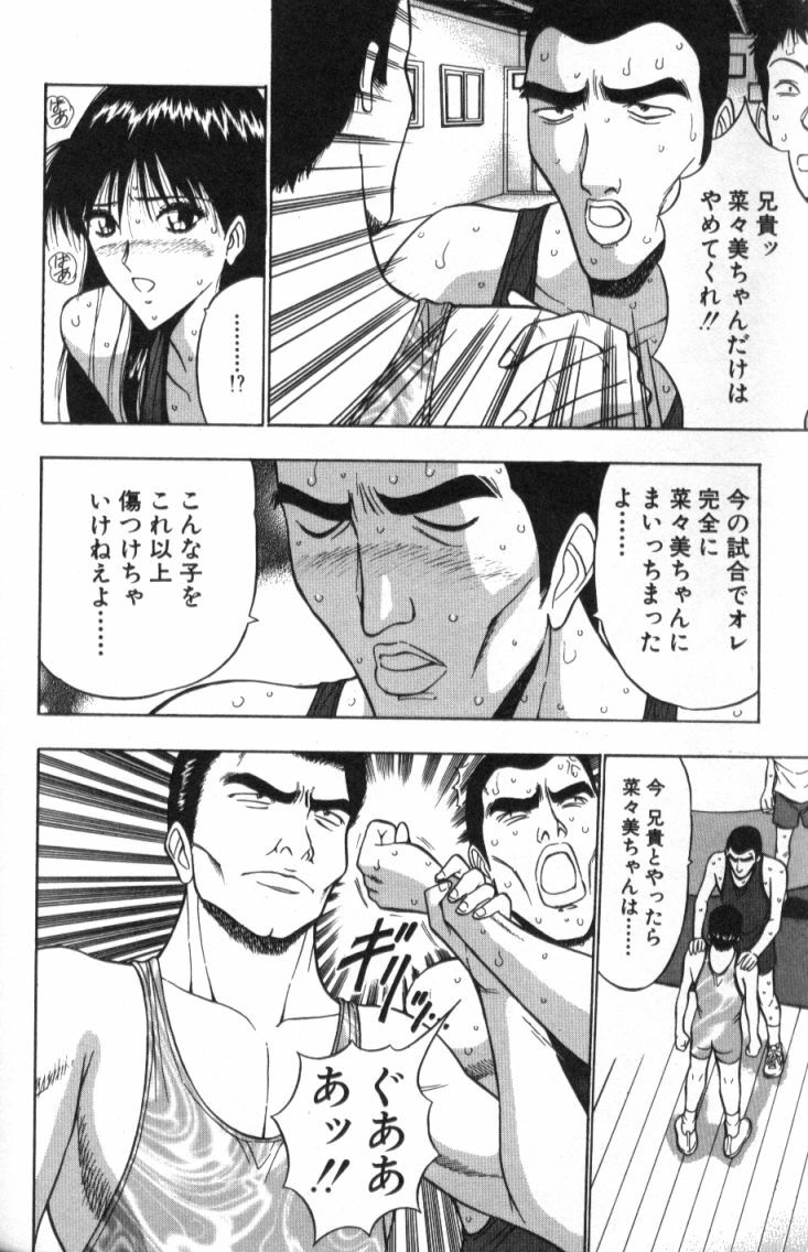 [Nagashima Chosuke] Pururun Seminar 2 page 165 full