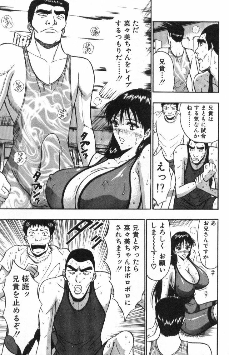 [Nagashima Chosuke] Pururun Seminar 2 page 166 full