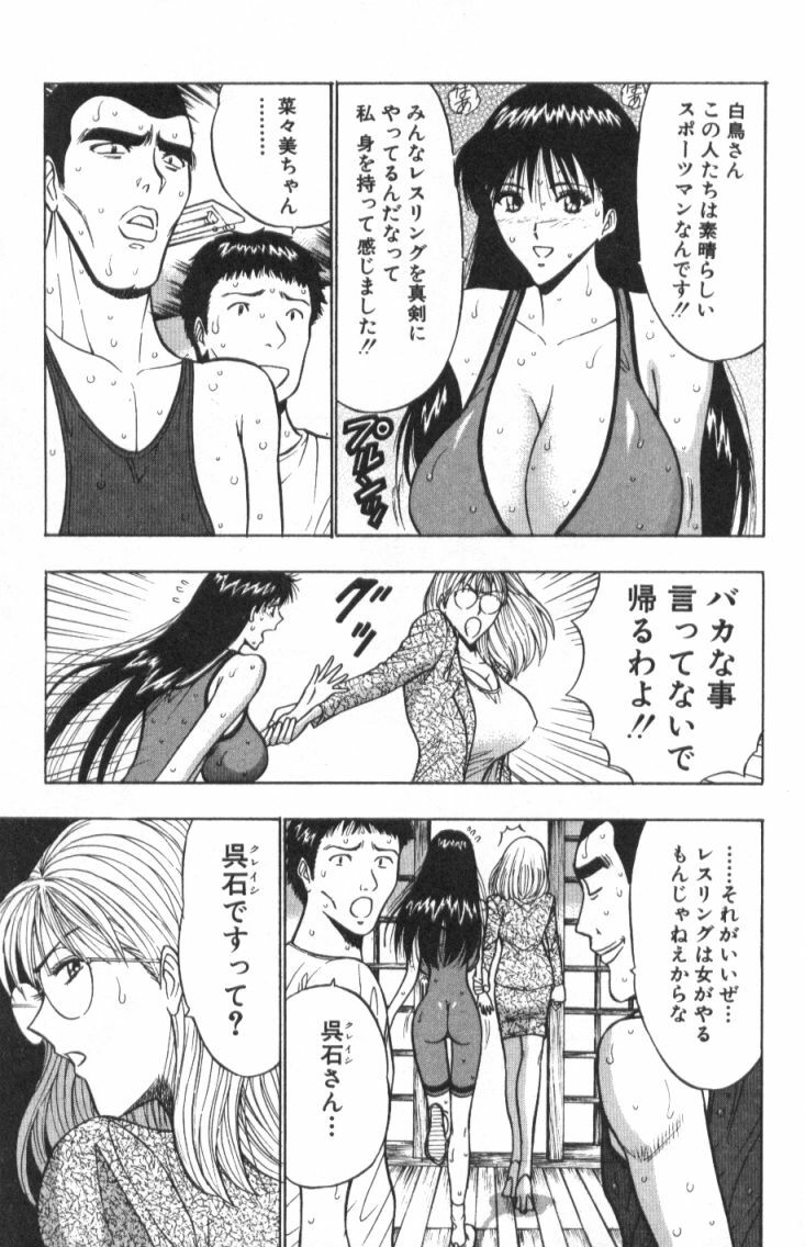 [Nagashima Chosuke] Pururun Seminar 2 page 168 full